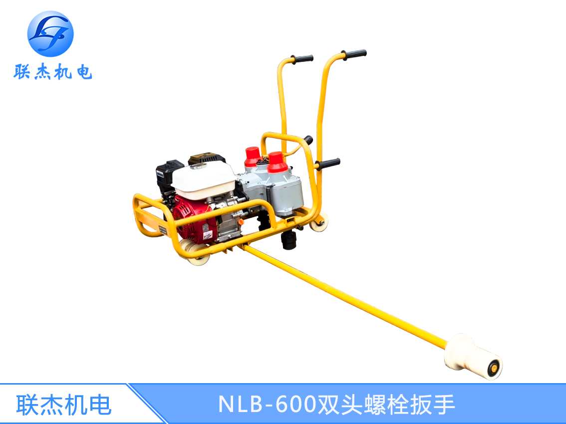 NLB-600雙頭螺栓扳手